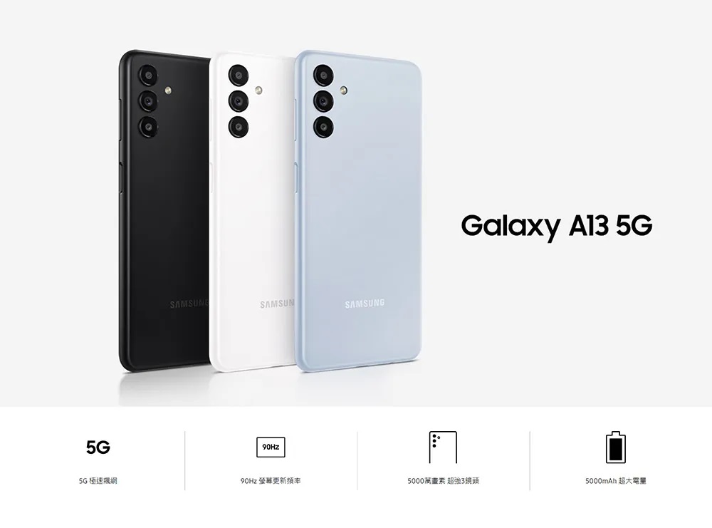 SAMSUNG 三星 B級福利品 Galaxy A13 5G