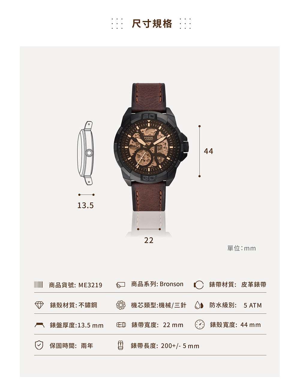 FOSSIL Bronson 美式風潮鏤空機械手錶 棕色Li