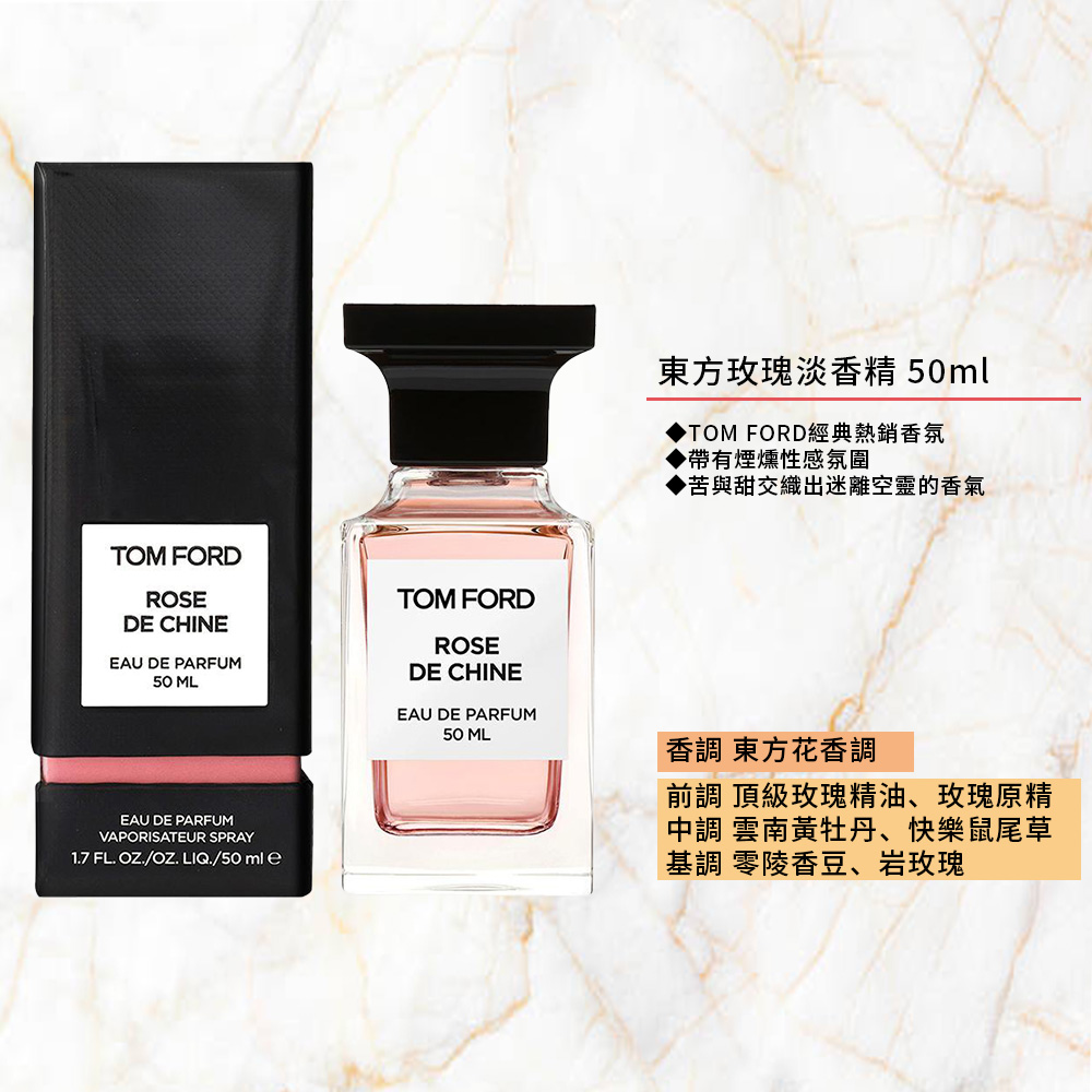 TOM FORD經典熱銷香氛