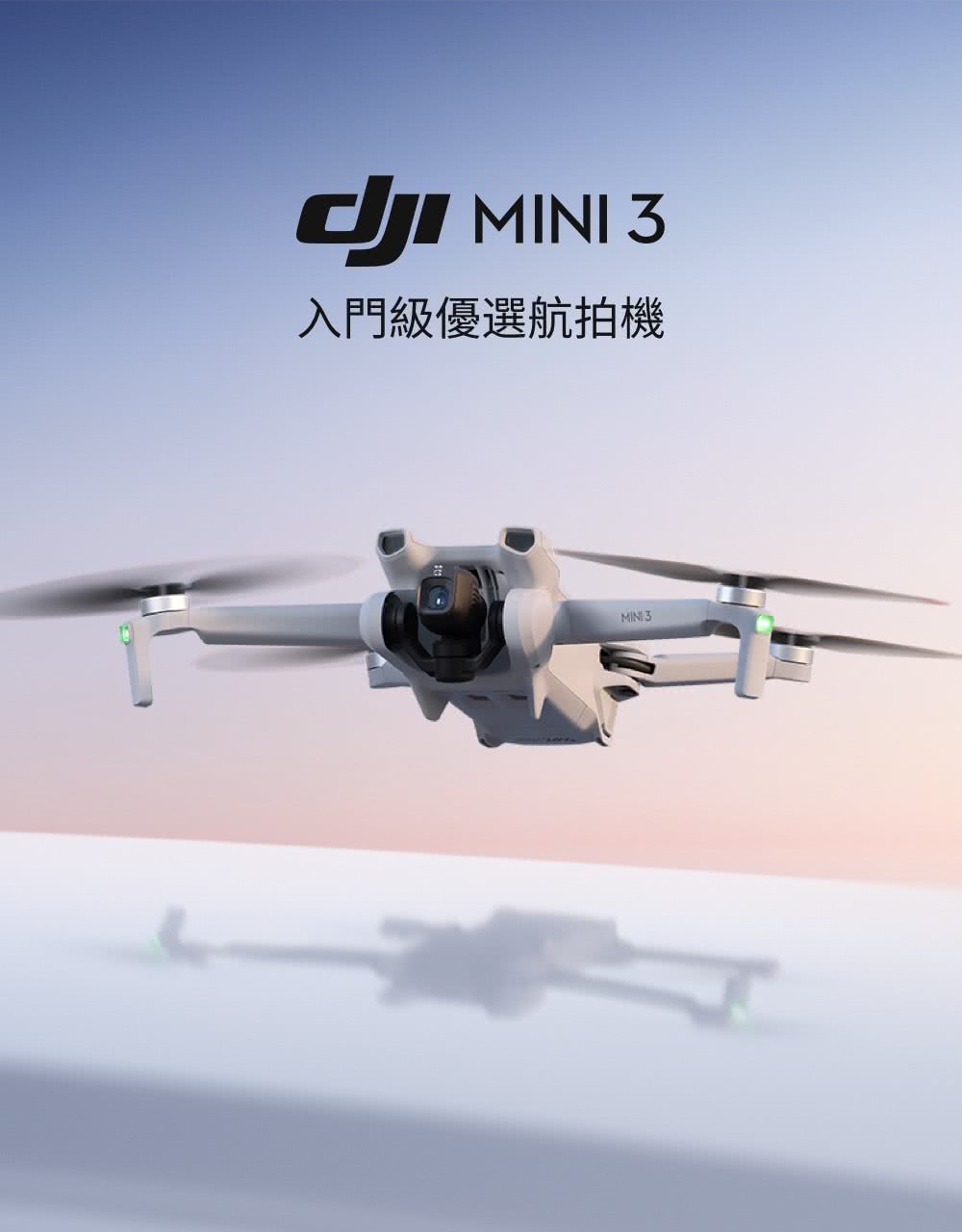 DJI Mini 3 空拍機/無人機 套裝版 DJI RC 