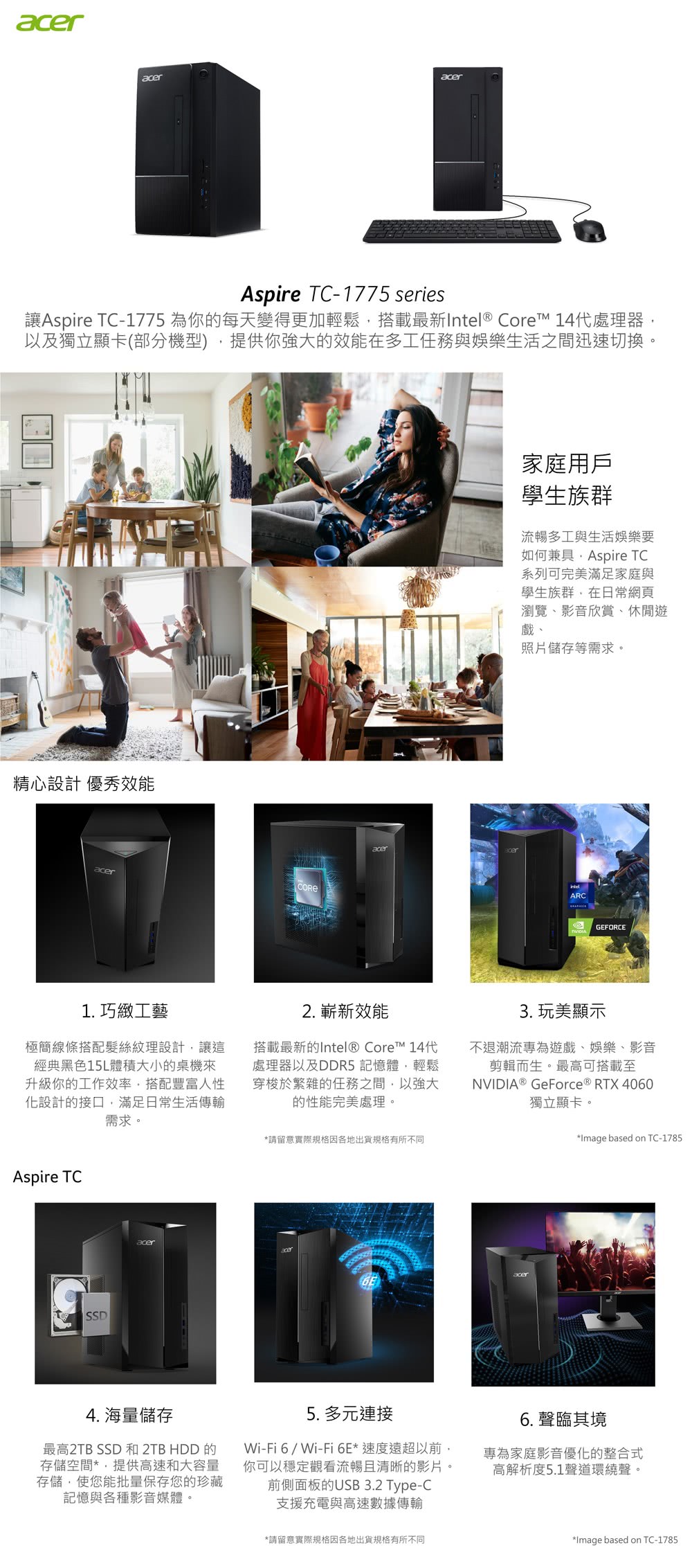 Acer 宏碁 Office 2021組★i7二十核電腦(A