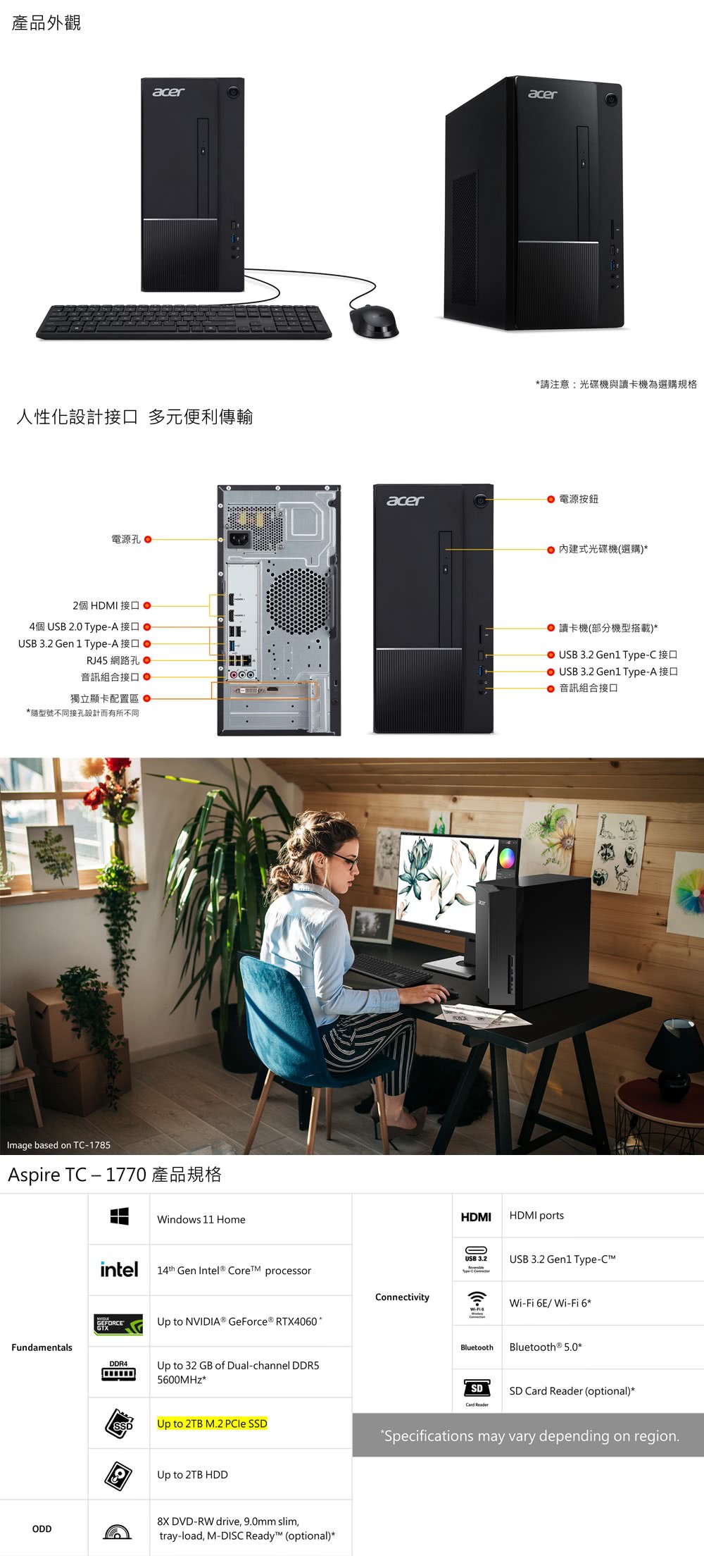 Acer 宏碁 Office 2021組★i7二十核電腦(A