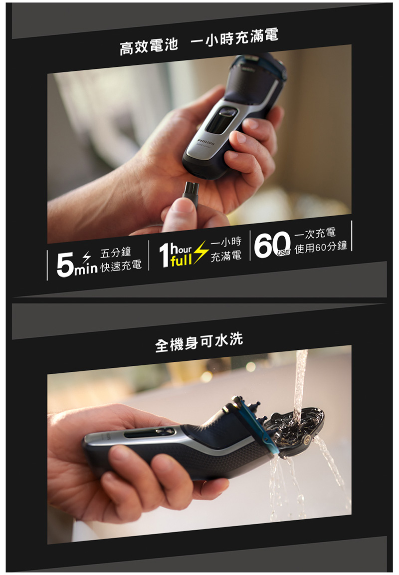 高效電池 一小時充滿電