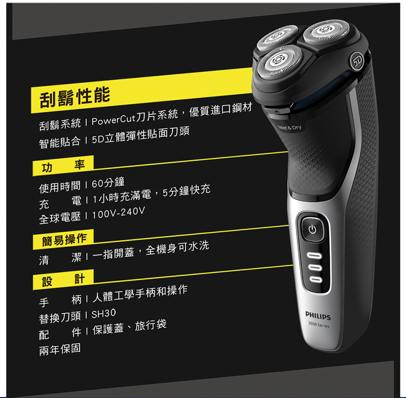 刮鬍系統 I PowerCut刀片系統,優質進口鋼材