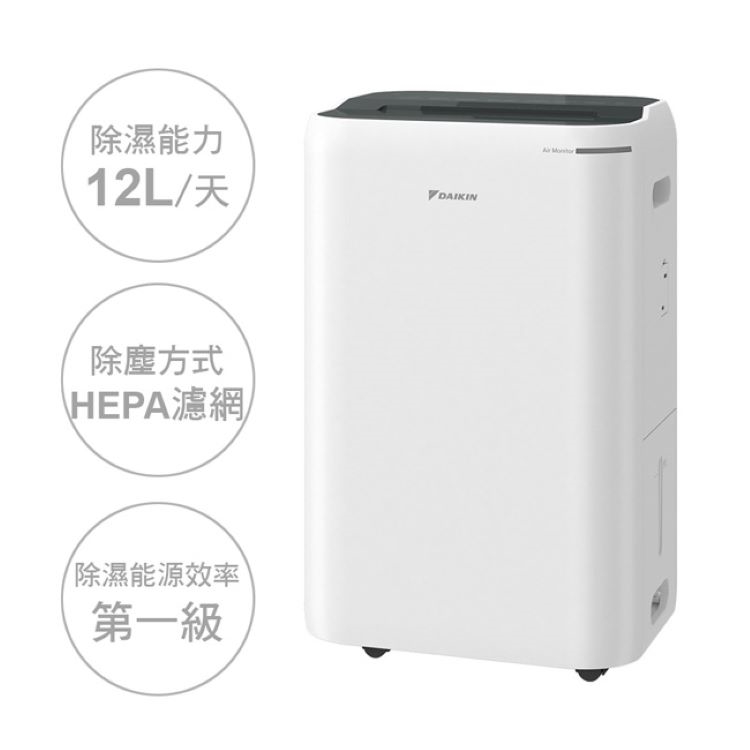 DAIKIN 大金 12L空氣清淨除濕機(JPF24ASCT