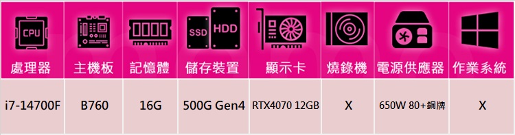 技嘉平台 i7廿核GeForce RTX 4070{輝煌GL