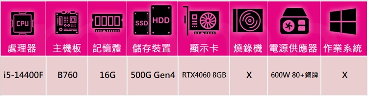 華碩平台 i5十核GeForce RTX 4060{元素使A