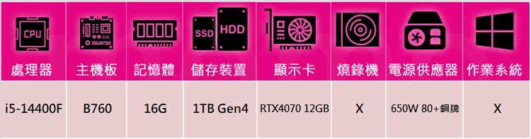 華碩平台 i5十核GeForce RTX 4070{元素使A