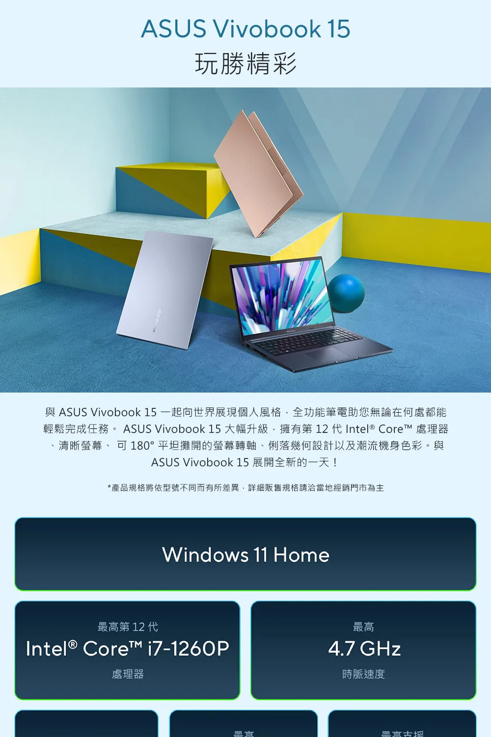 ASUS 華碩 特仕版 15.6吋 i5 輕薄筆電(Vivo