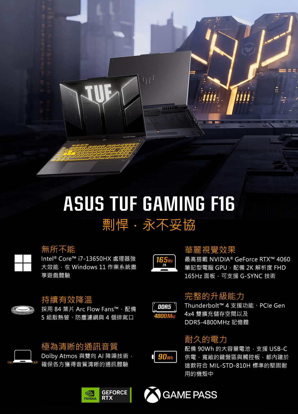 ASUS 華碩 特仕版 16吋電競筆電(FX607JV/i7