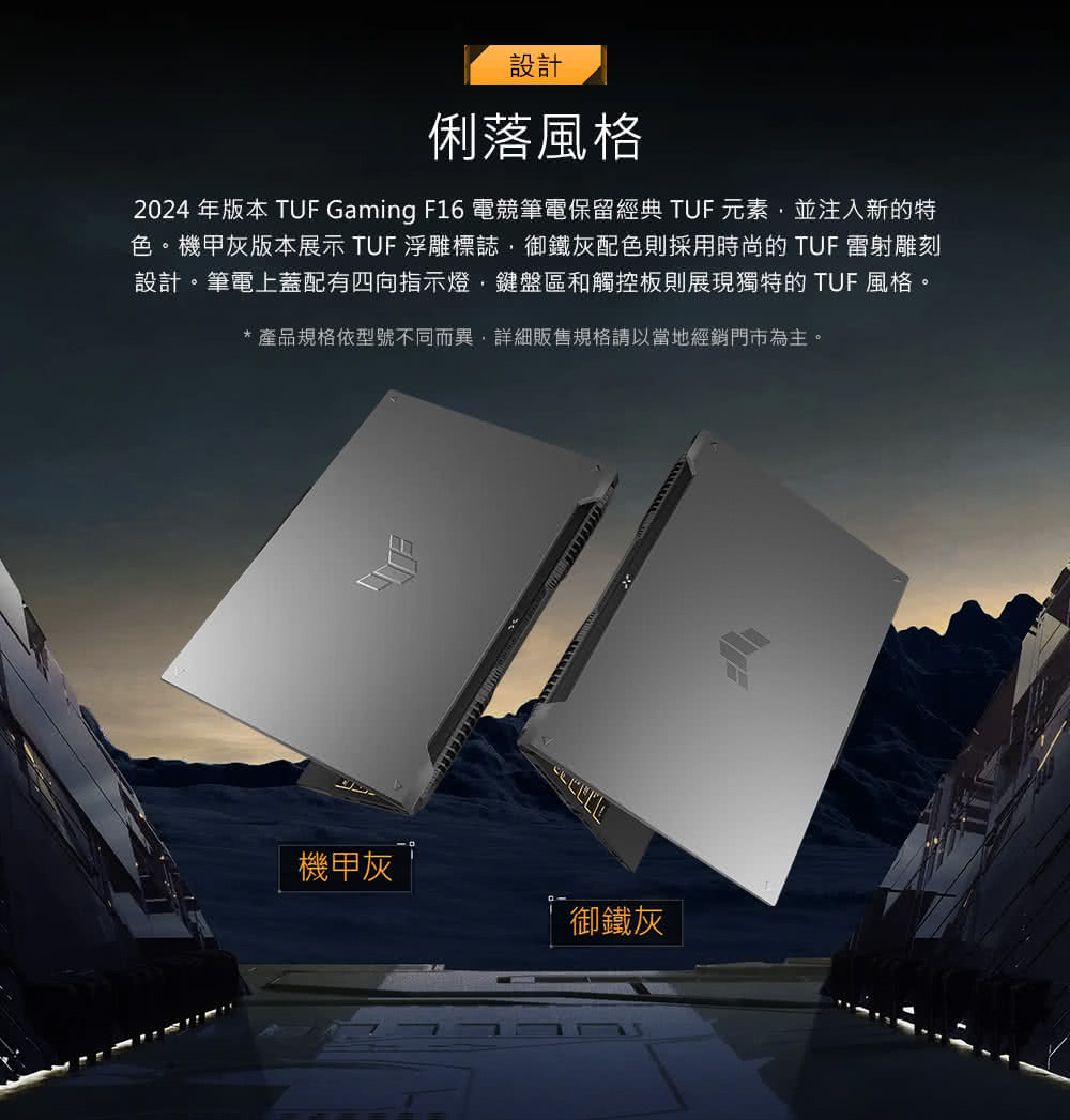 ASUS 華碩 特仕版 16吋電競筆電(FX607JV/i7