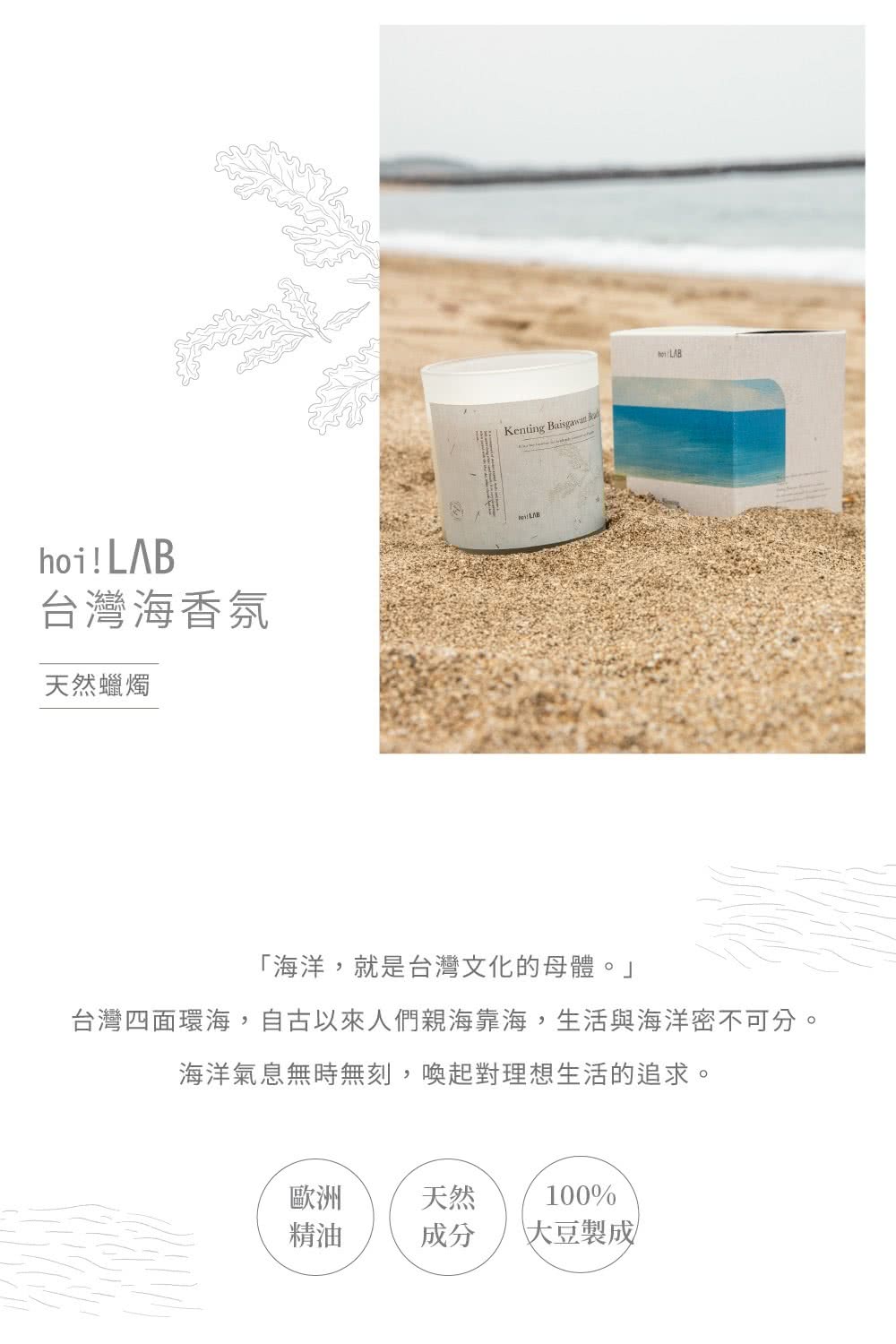 台灣四面環海,自古以來人們親海靠海,生活與海洋密不可分。
