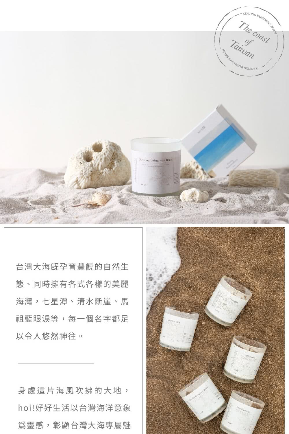 hoi好好生活以台灣海洋意象