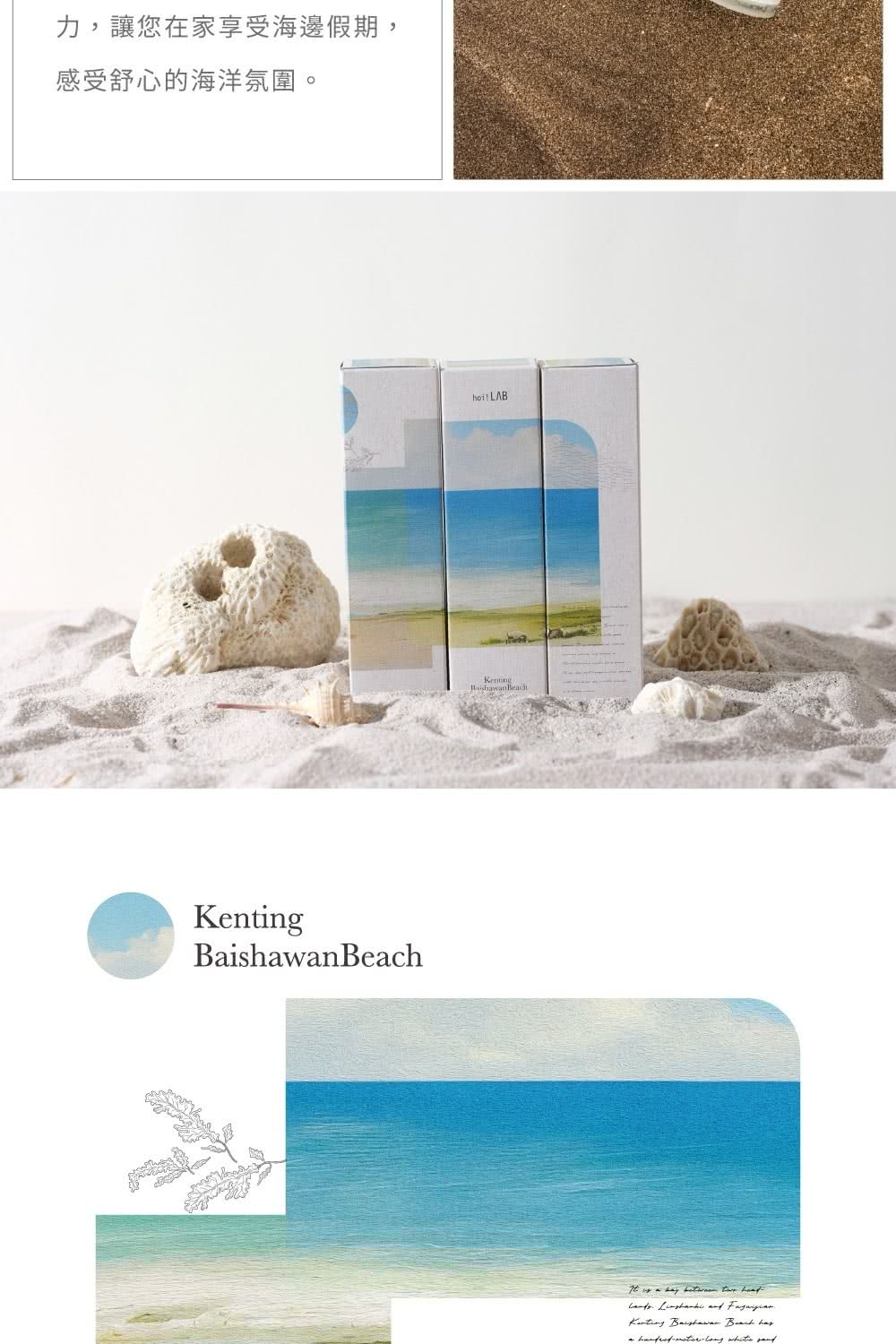 力,讓您在家享受海邊假期, 感受舒心的海洋氛圍。