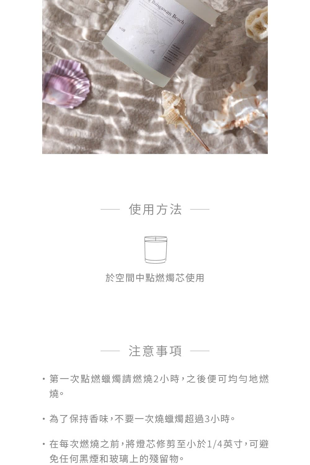 ,在每次燃燒之前,將燈芯修剪至小於14英寸,可避