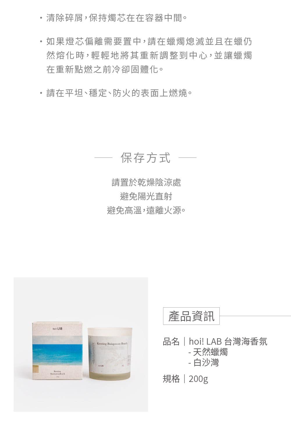 如果燈芯偏離需要置中,請在蠟燭熄滅並且在蠟仍