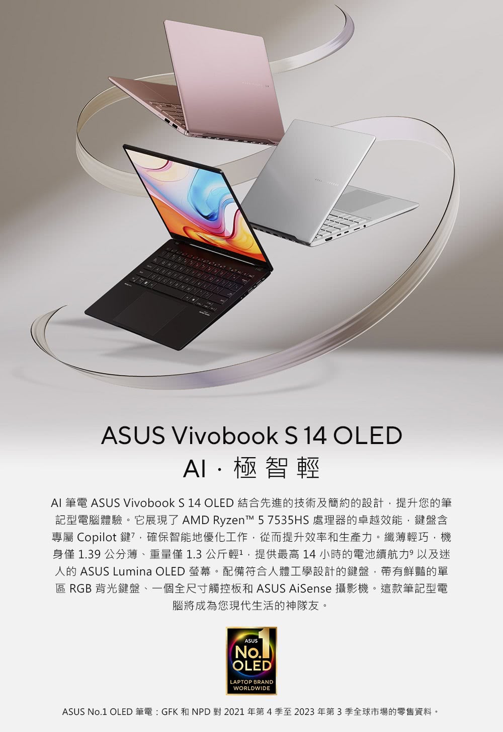 ASUS 華碩 特仕版 14吋輕薄筆電(VivoBook S
