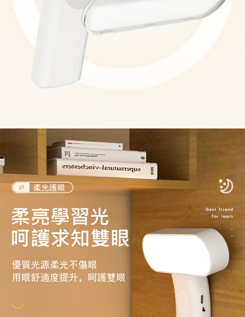 一 柔光護眼 柔亮學習光 呵護求知雙眼 優質光源柔光不傷眼 用眼舒適度提升,呵護雙眼 