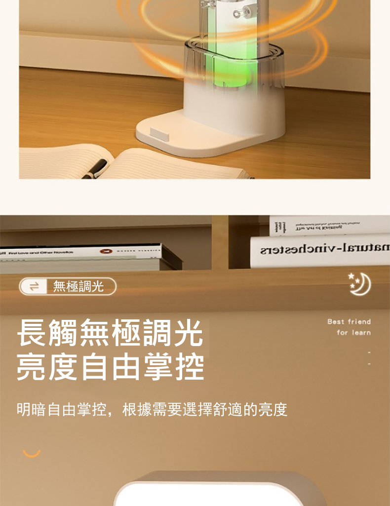 一 無極調光 長觸無極調光 亮度自由掌控 明暗自由掌控,根據需要選擇舒適的亮度 