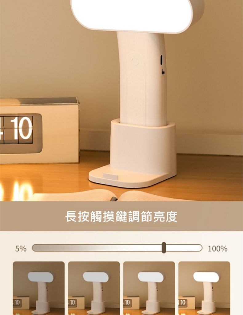 長按觸摸鍵調節亮度 