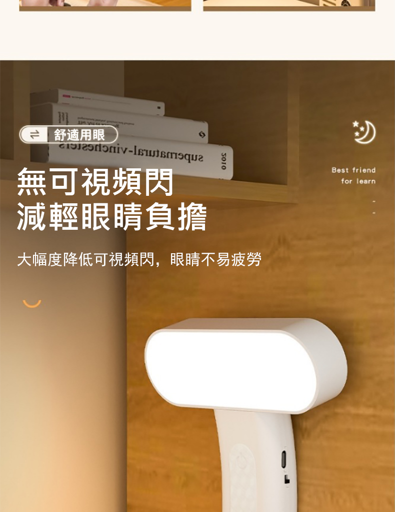 e 舒適用眼 無可視頻閃 減輕眼睛負擔 大幅度降低可視頻閃,眼睛不易疲勞 