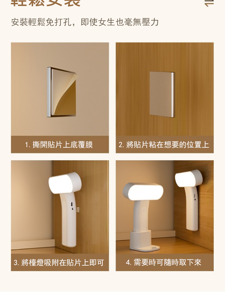安裝輕鬆免打孔,即使女生也毫無壓力