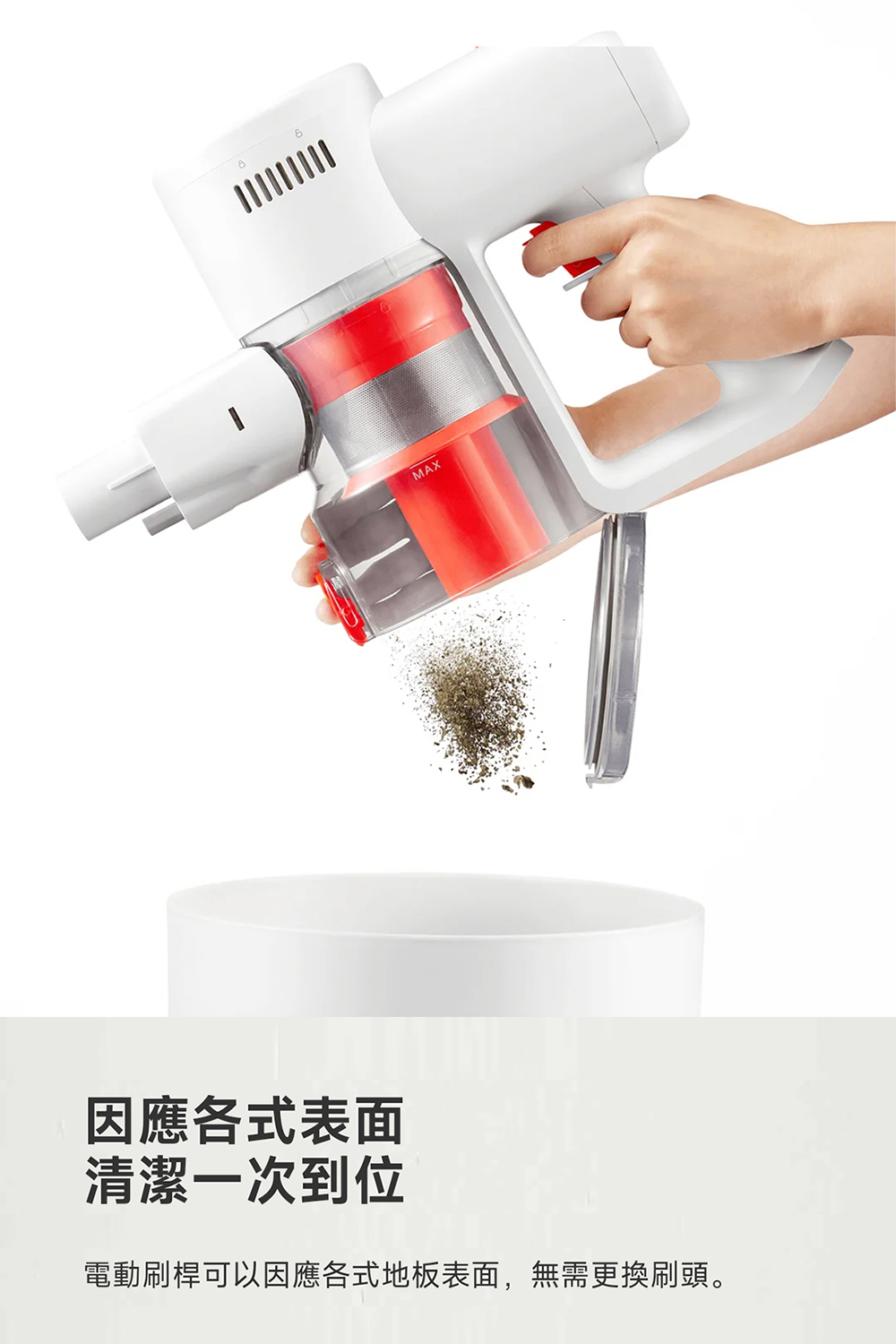 因應各式表面 清潔一次到位 電動刷桿可以因應各式地板表面,無需更換刷頭。 