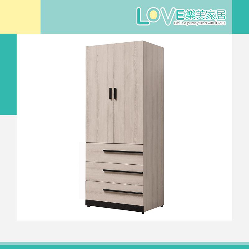 LOVE 樂芙 多瑪爾斯2.7尺三大抽衣櫃/衣櫥好評推薦