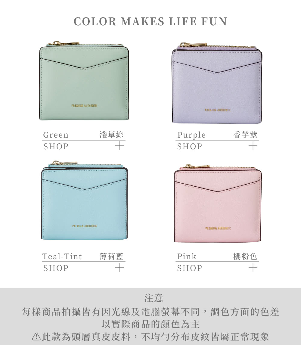 每樣商品拍攝皆有因光線及電腦螢幕不同,調色方面的色差