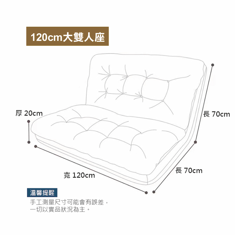 Hongjin 大款120cm-懶人塌塌米沙發 沙發床 一體