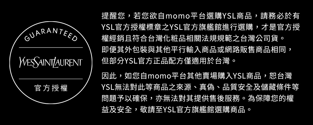 YSL 官方直營 2024 520限量MYSLF香氛禮盒(新