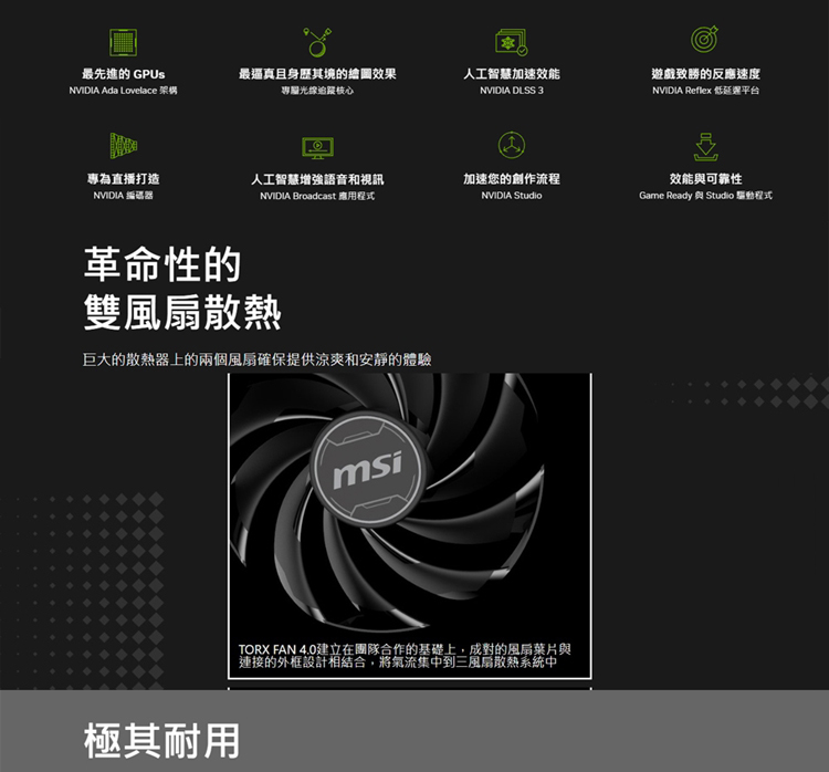 MSI 微星 GeForce RTX 4060 VENTUS