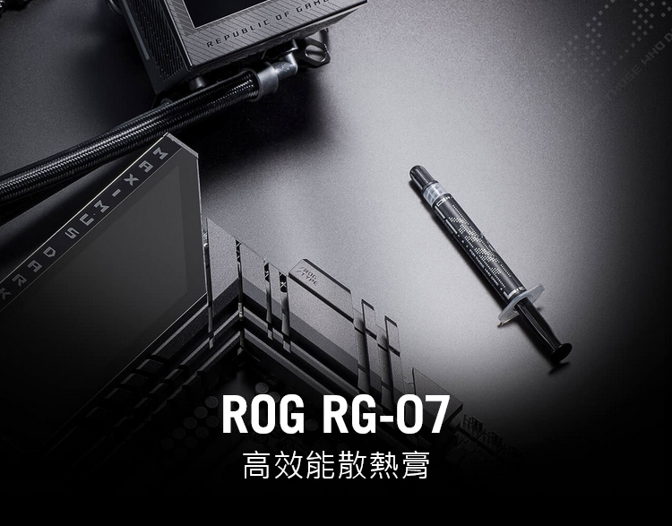 ASUS 華碩 ROG RG-07 高效能散熱膏好評推薦