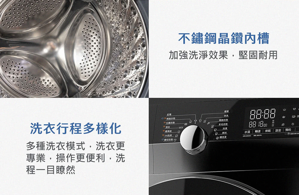 加強洗淨效果,堅固耐用