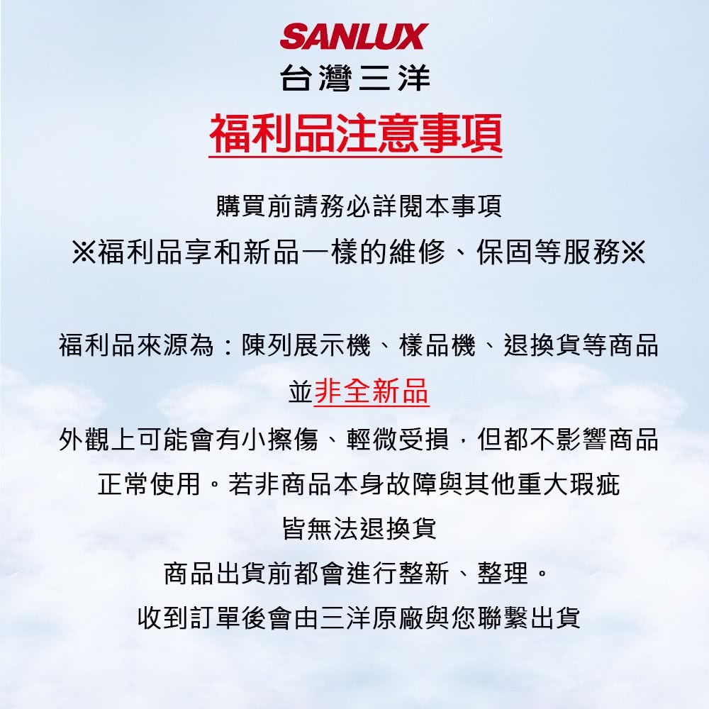 SANLUX 台灣三洋 325公升雙門琉璃白福利品變頻冰箱(