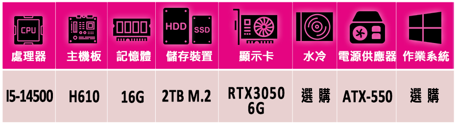 微星平台 i5十四核GeForce RTX 3050{八蒙山