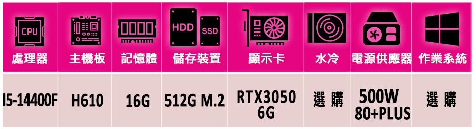 微星平台 i5十核GeForce RTX 3050{十段錦}