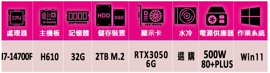 微星平台 i7二十核GeForce RTX 3050 Win