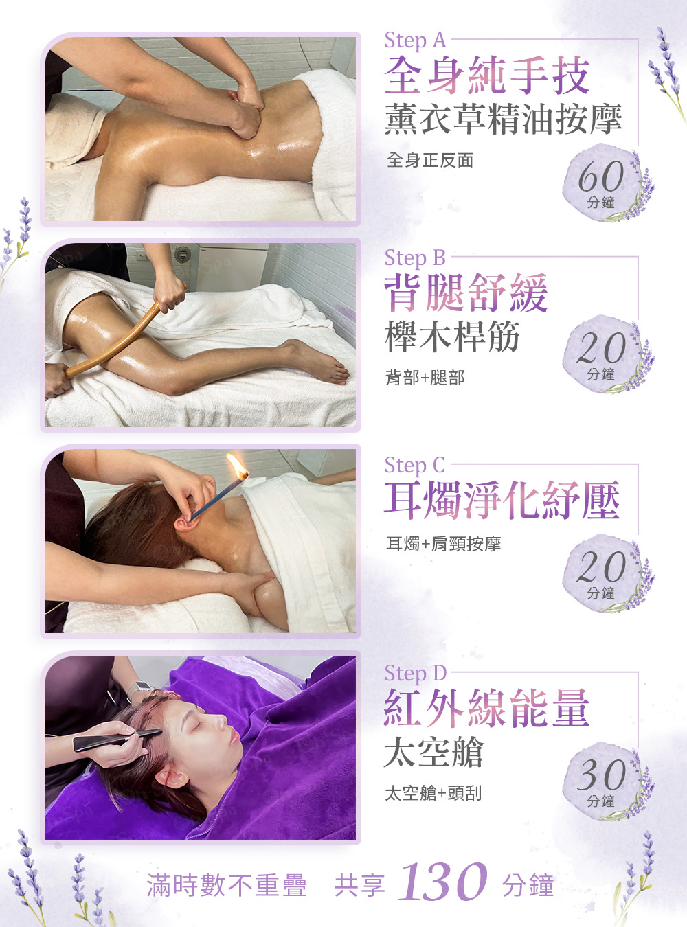 On-Spa 台南-深層舒眠spa「全身純手技薰衣草精油按摩