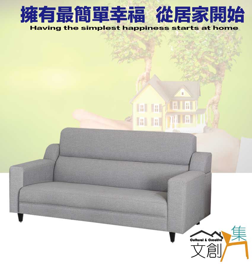 文創集 拉爾灰貓抓皮革三人座沙發椅優惠推薦