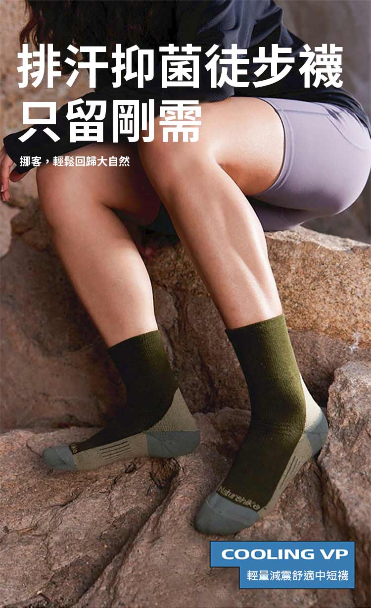 Naturehike 輕量減震舒適短襪 ZI010(台灣總代
