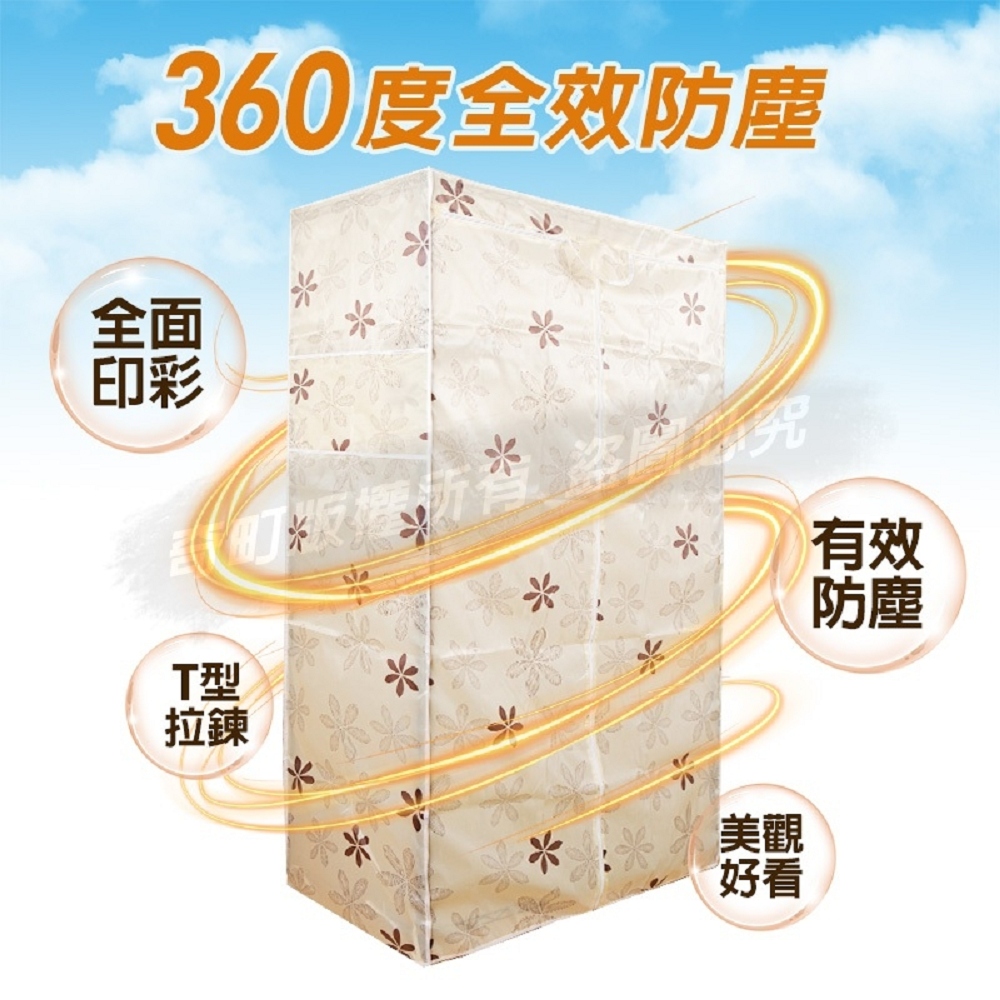 kihome 奇町美居 加厚牛津防塵布套90x45x180公