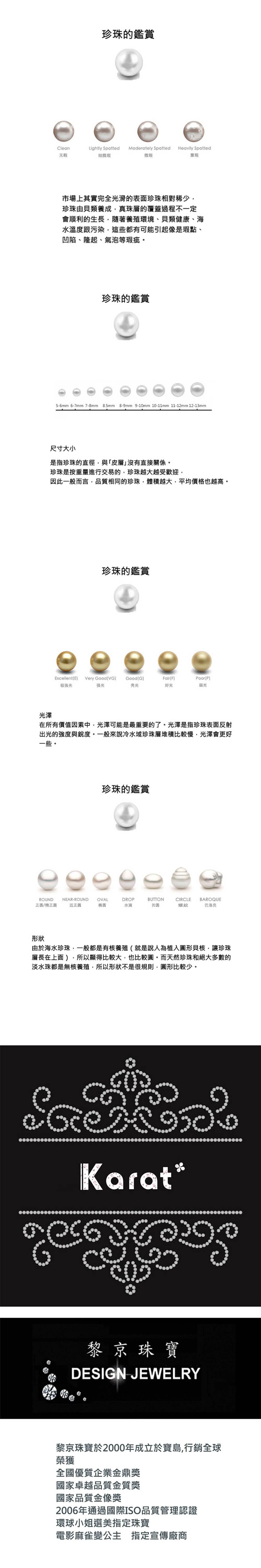 KARAT 天然珍珠 9-10 MM 夾式耳換優惠推薦