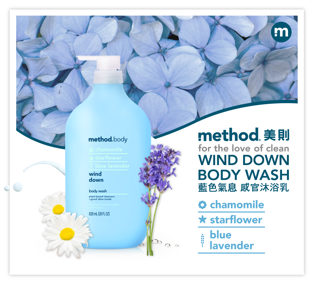 method 美則 感官沐浴乳系列828mlX4入(藍色氣息