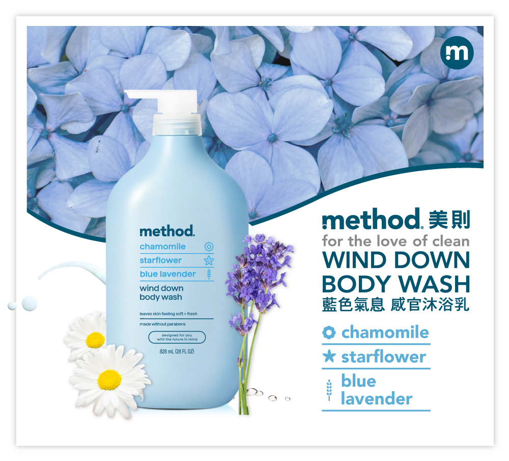 mmethodchamomilestarflowerblue lavenderwind downbody washleaves skin feeling soft freshmade without parabensdesigned for youwith the future in mind828 (28 FL )method. 美則for the love of cleanWIND DOWNBODY WASH藍色氣息 感官沐浴乳 chamomilestarflowerbluelavender