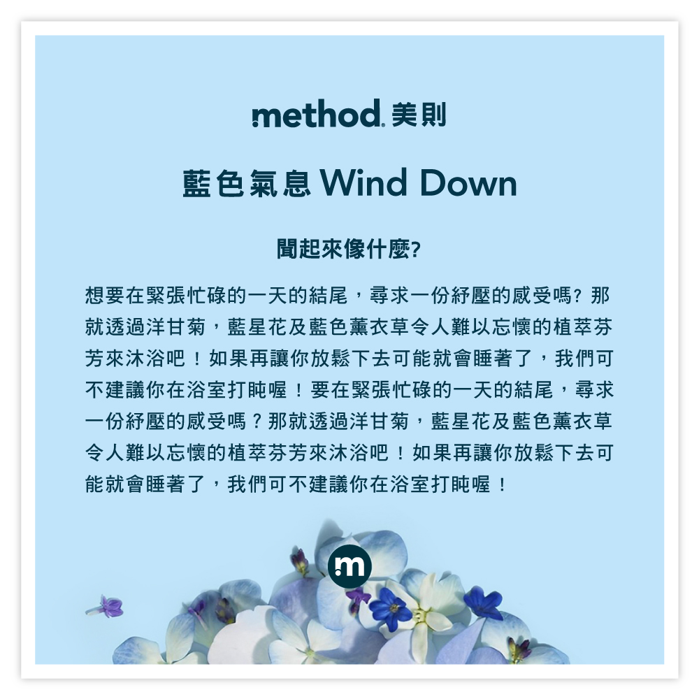 就透過洋甘菊,藍星花及藍色薰衣草令人難以忘懷的植萃芬