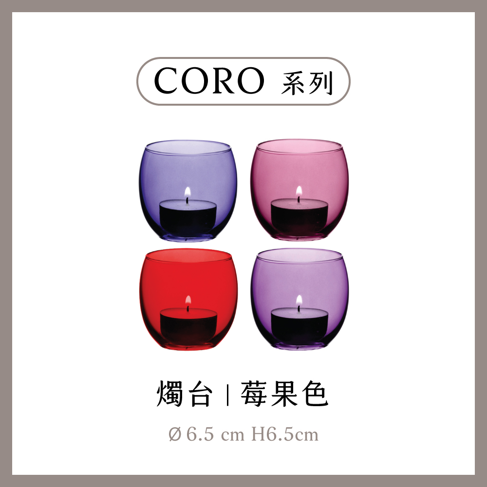 LSA CORO燭台4入-莓果色(英國手工玻璃家居藝品)折扣