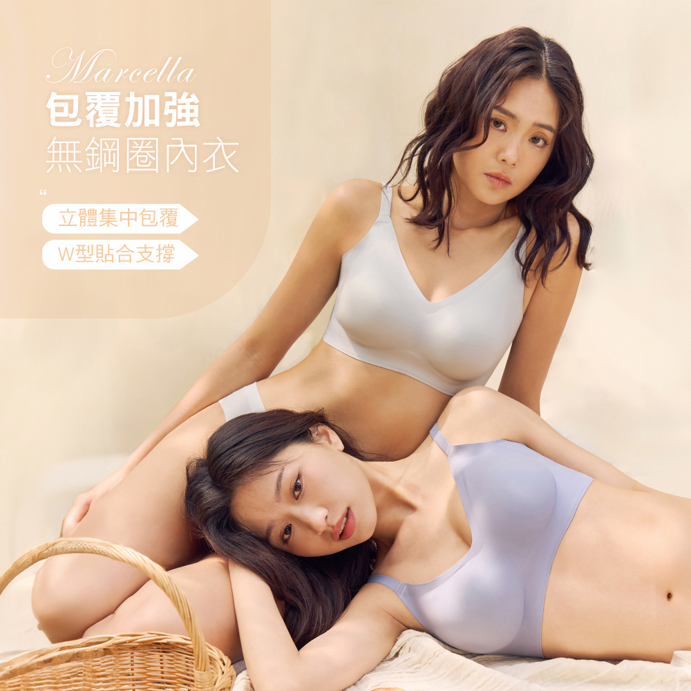 MarCella 瑪榭 任選2件-完美包覆無痕無鋼圈內衣(無