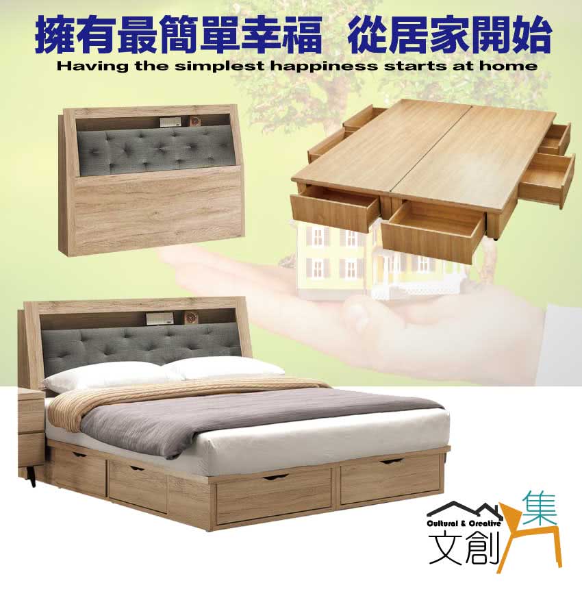 文創集 克提拉5尺雙人布紋皮革可收納六抽床台組合(床頭箱＋六