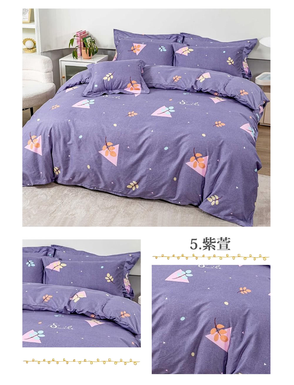 5.ç´«è± 